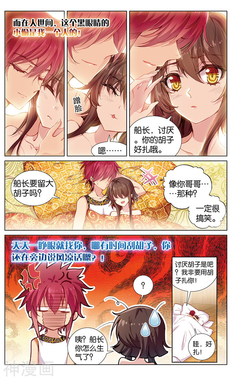 海妖韩漫全集-第74话 锁链与尘埃（上）无删减无遮挡章节图片 